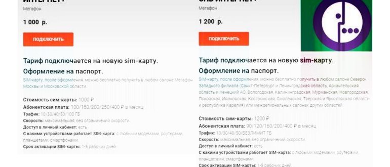 Тариф