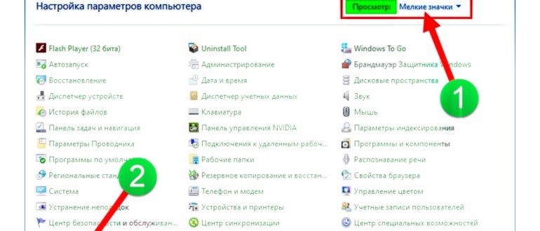 Для того, чтобы открыть параметры управления, идем