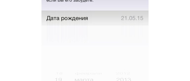 Функция Найти iPhone в
