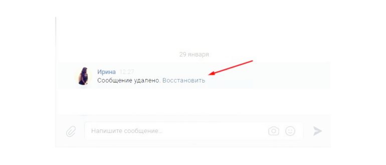 Как прочитать удалённое сообщение и не только.