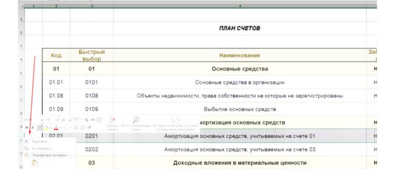 вставка строки в