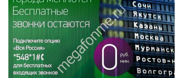 вся Россия