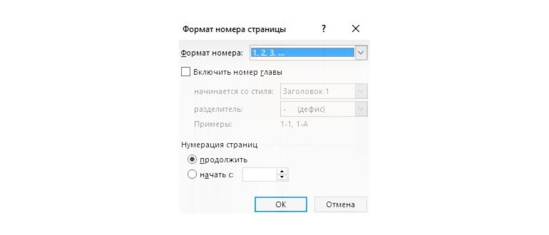 Выпадающие