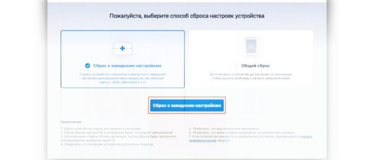 Как проверить Айфон при
