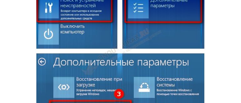 восстановление