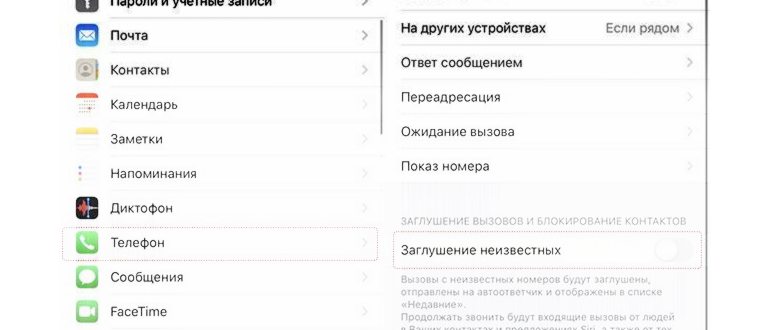 настройки звонков