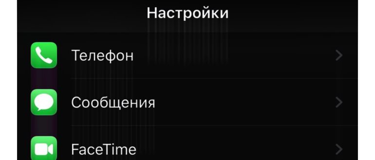 Настройки