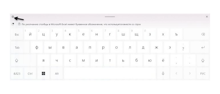 Включение сенсорной клавиатуры клавиатуры в