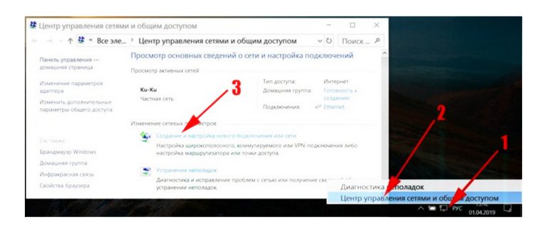 Подколючение ноутбука к интернету через сотовый