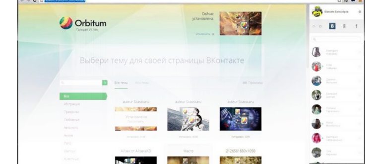 темная тема в