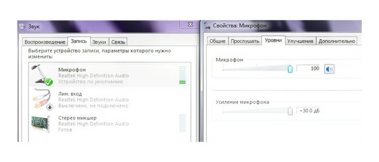 Откат звуковой