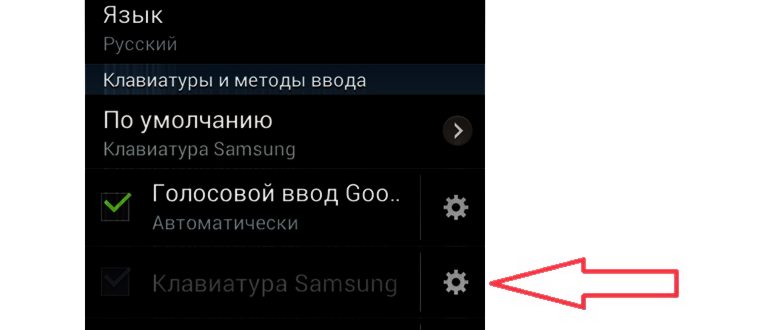 Как Включить Т9 На Самсунге