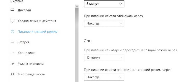 Как отключить сон на ноутбуке с ОС Windows 10: подробная инструкция