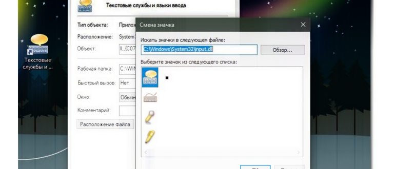 Языковая панель виндовс