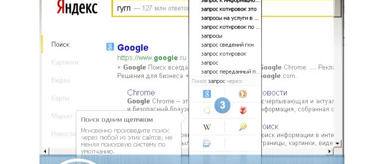 поиск