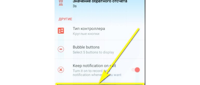 скрин через кнопку