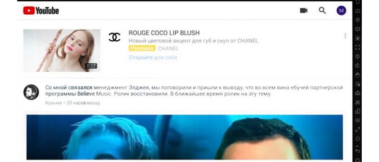 скачать с youtube