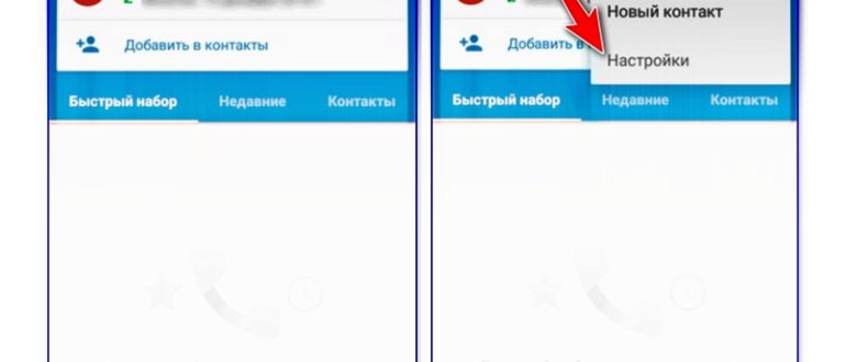 набор