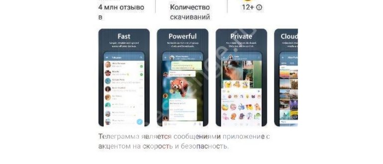 Play Маркет на