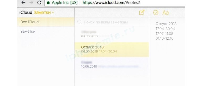 Как отвязать iPhone от iCloud. Сначала отключите