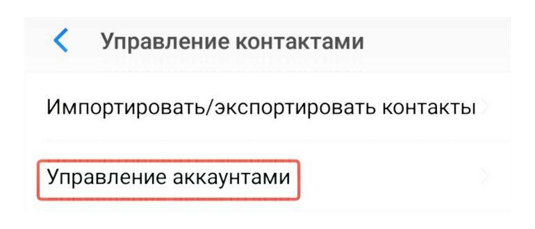 Как восстановить в телефоне контакты: все варианты