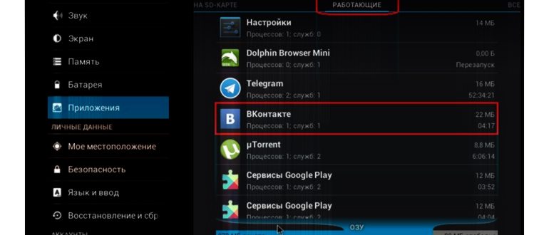 ускорение
