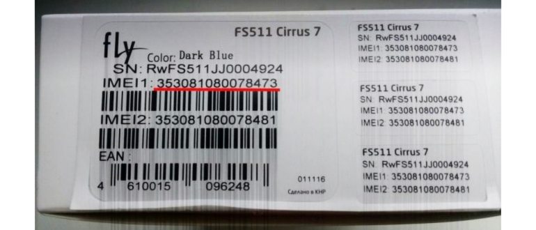 IMEI