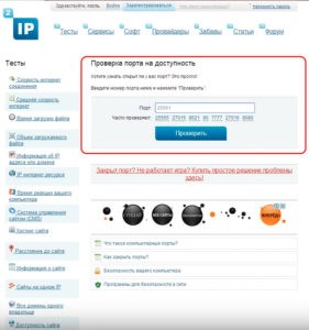Проверка порта на доступность