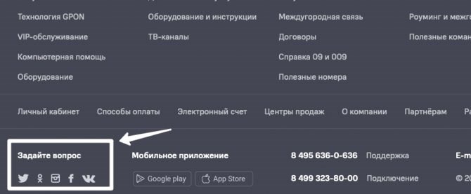 Филиал Минская Городская Телефонная Сеть Мгтс • О службе техподдержки