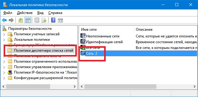 Как Общественную Сеть Сделать Домашней Windows 10 • Сетевой интерфейс
