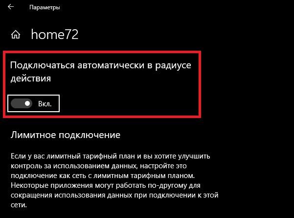 Как Общественную Сеть Сделать Домашней Windows 10 • Сетевой интерфейс