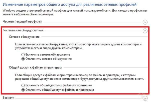 Параметры сети и Интернет