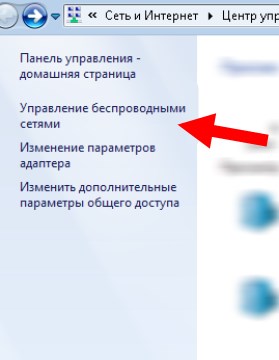 Как Подключить Точку Доступа Wifi • Способ 1 стандартный для win 7