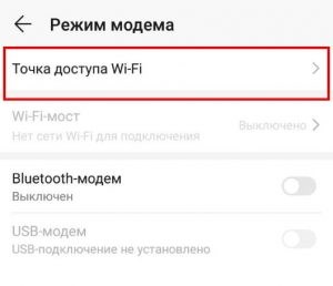 Как Подключить Точку Доступа Wifi • Способ 1 стандартный для win 7