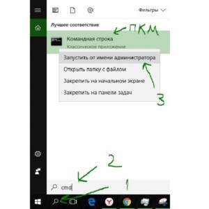 Запуск командной строки