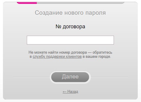 номер договора