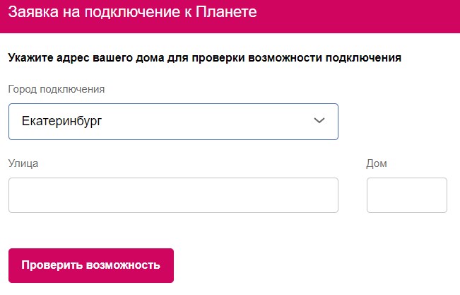 Личный Кабинет Телекома Красноярск Проверить Баланс • Регистрация на смартфоне