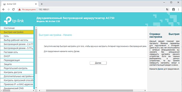 Настройка Роутера tp Link ас 1200 • Настройка grandstream