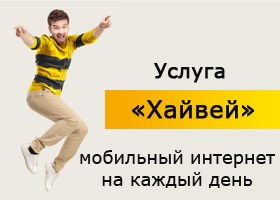 Салон связи