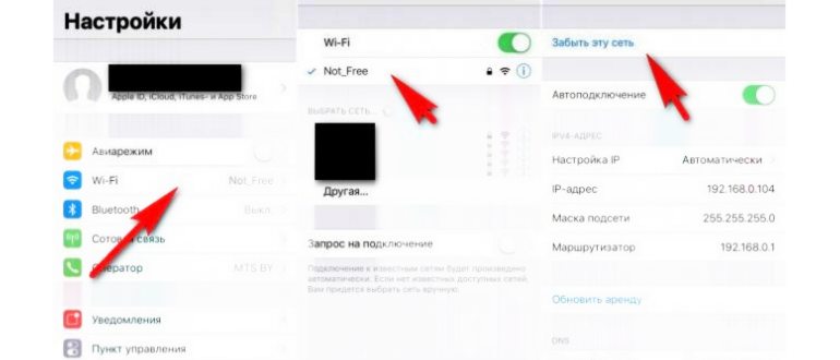 Что делать, если на iPhone не работает Wi