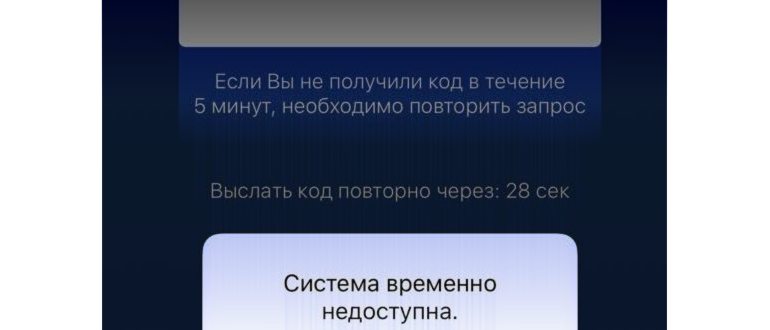 не работает мобильный банк