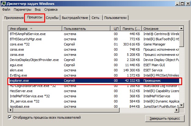 Screenshot 10 - Пропали значки из панели задач Windows: рецепт от Microsoft