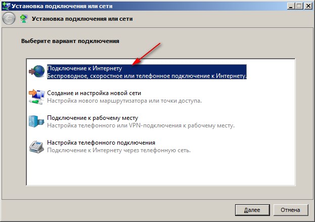 Создание VPN-соединения на компьютере или ноутбуке
