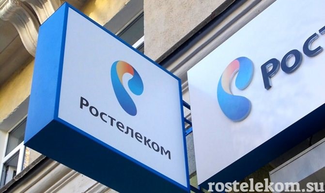Ростелеком Квитанции на Оплату Распечатать • Кредитная система