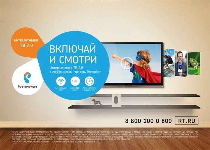 Ростелеком Томск Официальный Сайт Оплата • Получать в viber