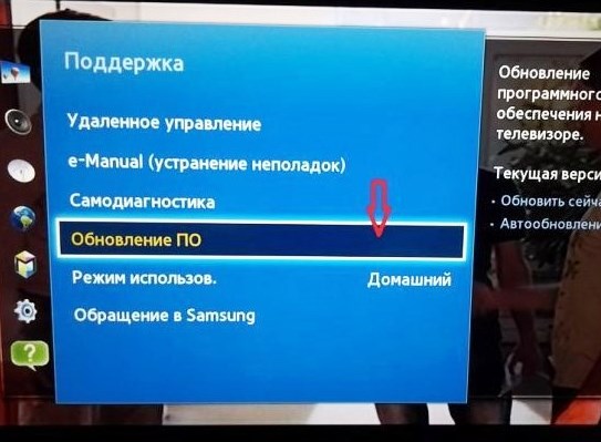 телевизор плохо ловит wifi: обновляем прошивку