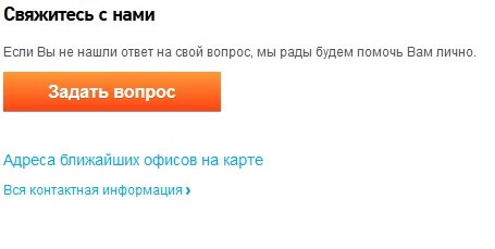 как связаться с техподдержкой Ростелеком