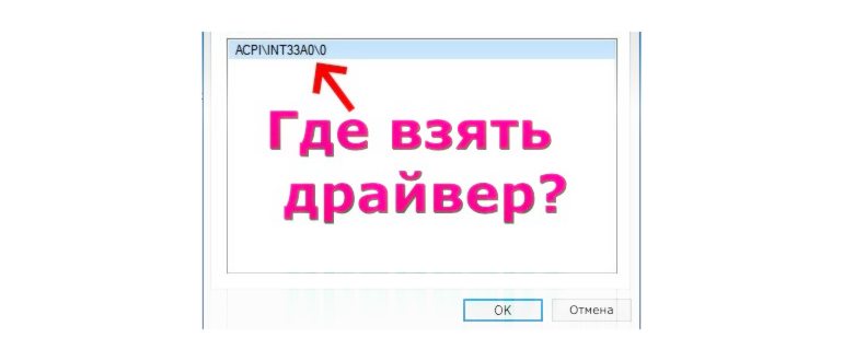 Варианты установки драйвера в Geforce