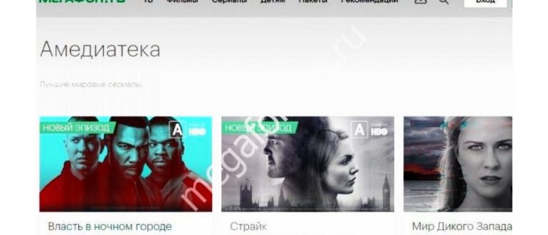 отключить подписку тнт