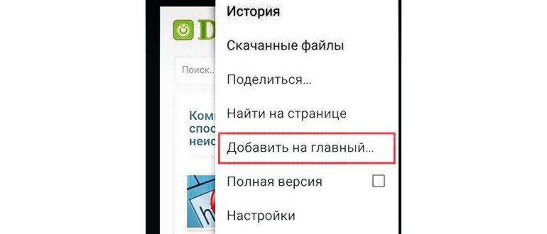 как создать